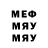 Codein напиток Lean (лин) MrAdam MrAdam
