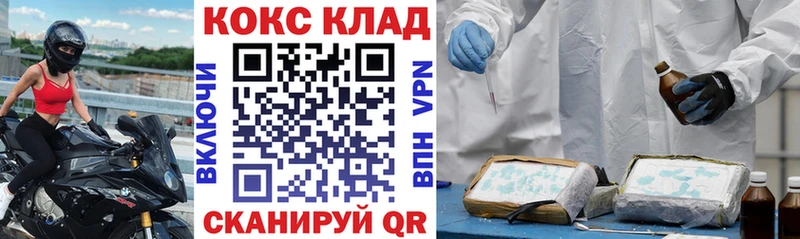Кокаин FishScale  закладки  Валдай 