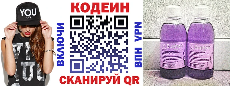Кодеиновый сироп Lean Purple Drank  хочу наркоту  Валдай 