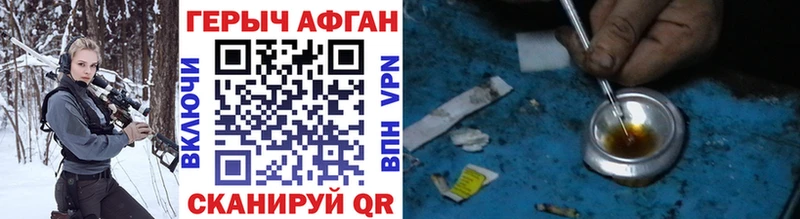 цены   Валдай  Героин афганец 