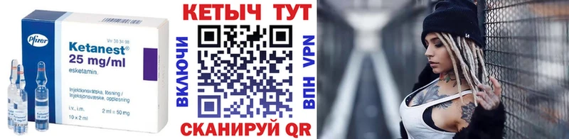 КЕТАМИН ketamine  Валдай 
