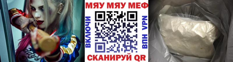 закладка  Валдай  МЕФ mephedrone 