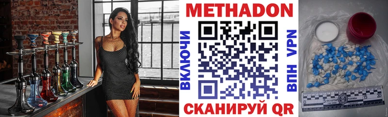 МЕТАДОН кристалл  даркнет какой сайт  Валдай 